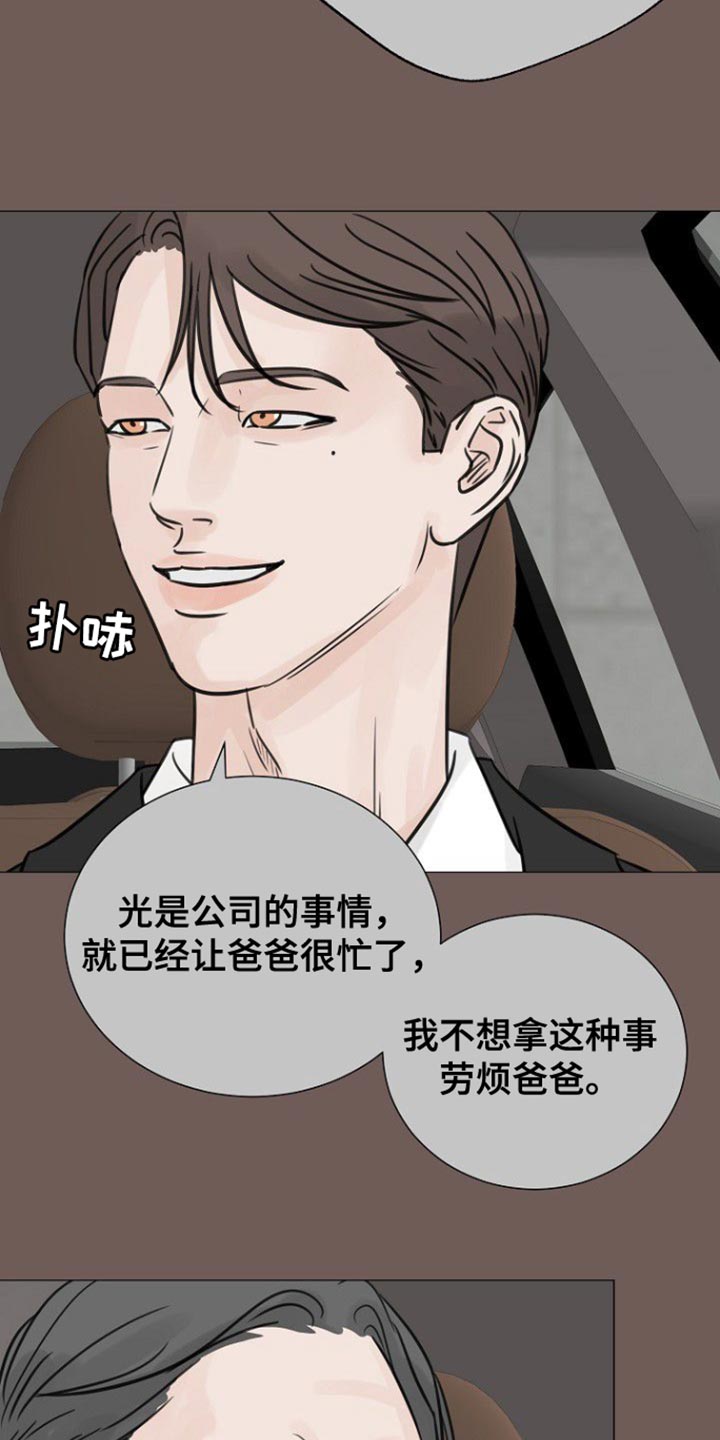 别再离别 漫画漫画,第114话2图