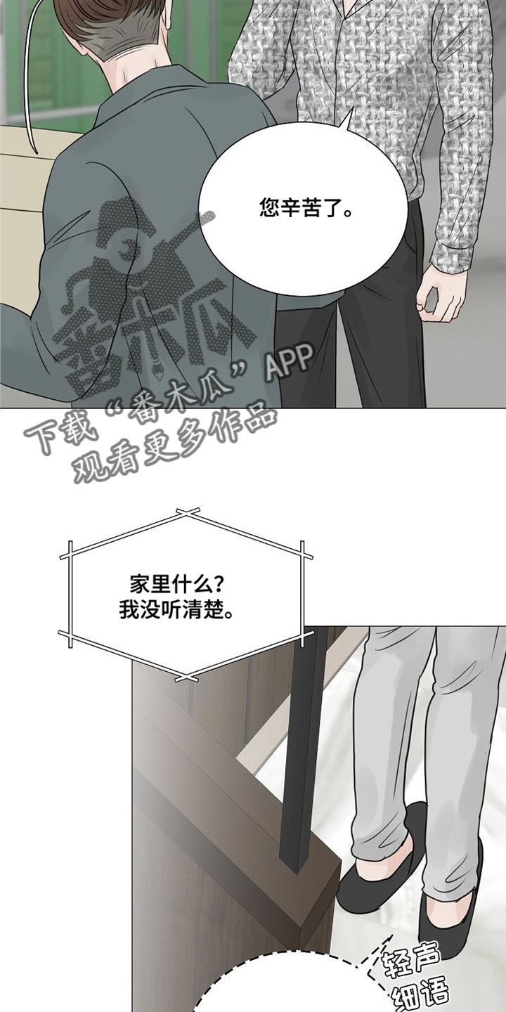 别再离开我了动漫漫画,第78话1图