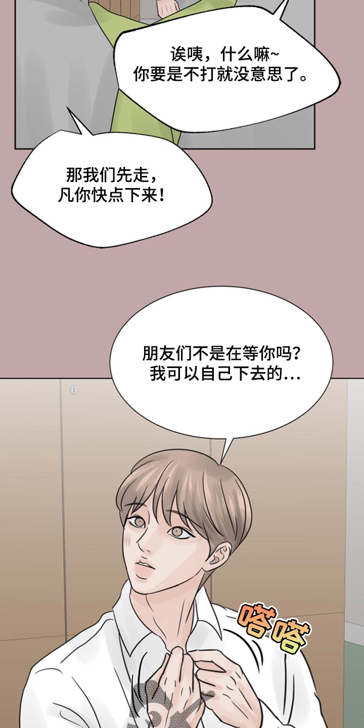 离别开出花漫画,第33话1图