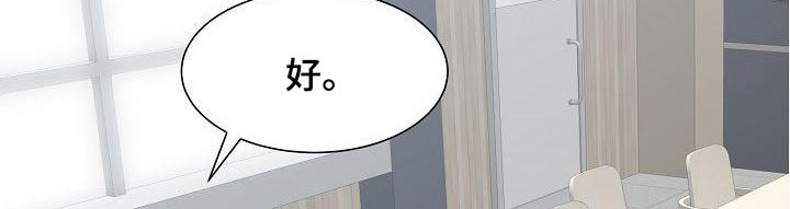 别再离别 漫画漫画,第58话2图