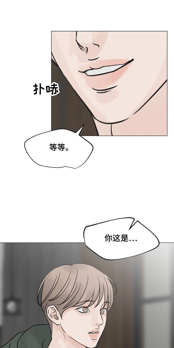 别再离别漫画,第49话2图