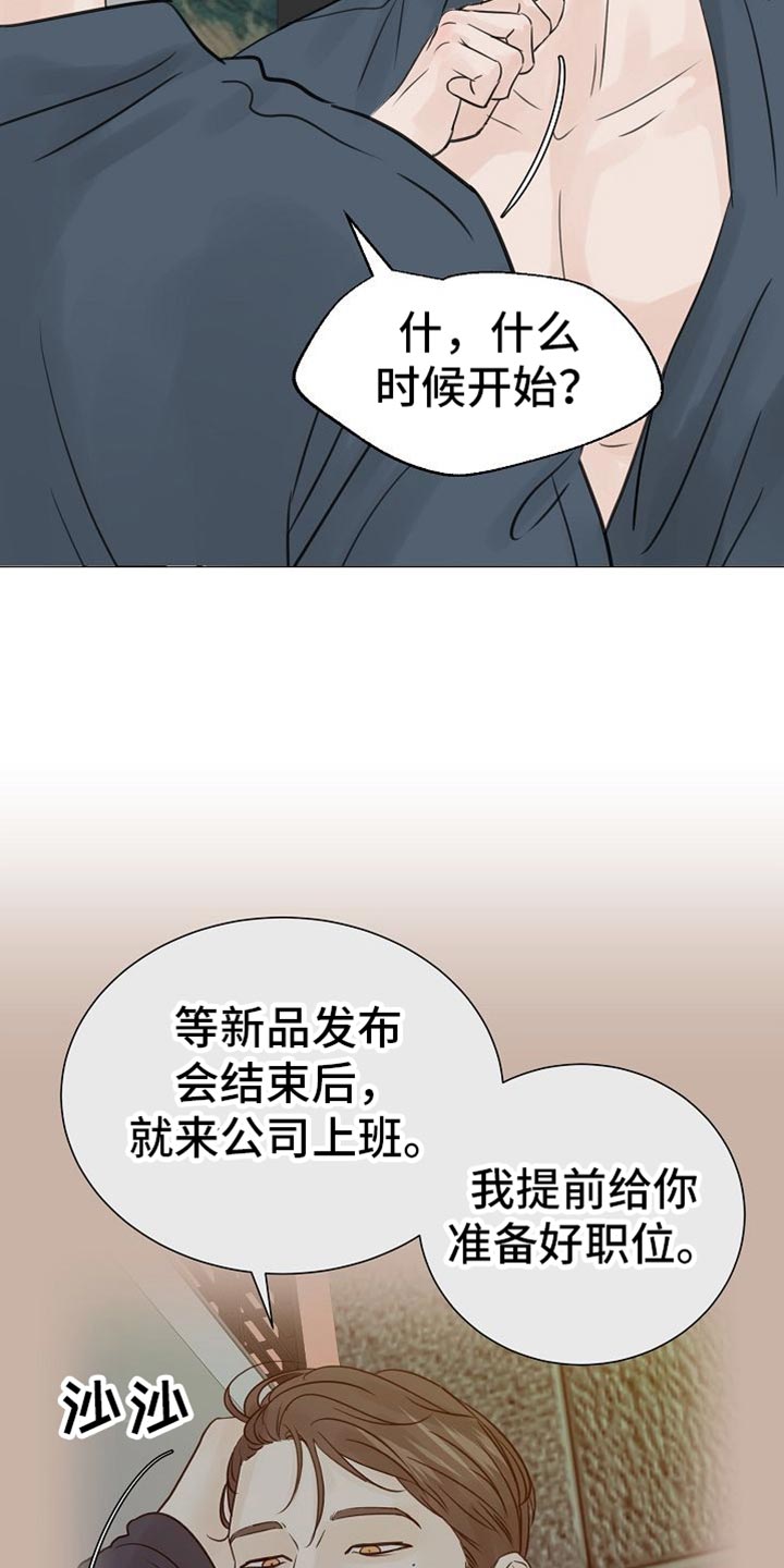 别在livehouse哭泣漫画,第85话1图