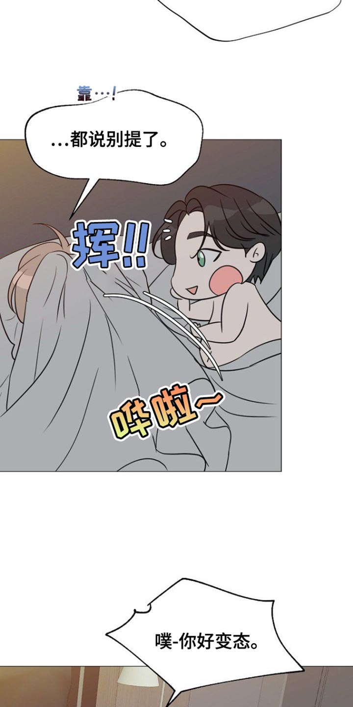 别再离别 漫画漫画,第106话2图