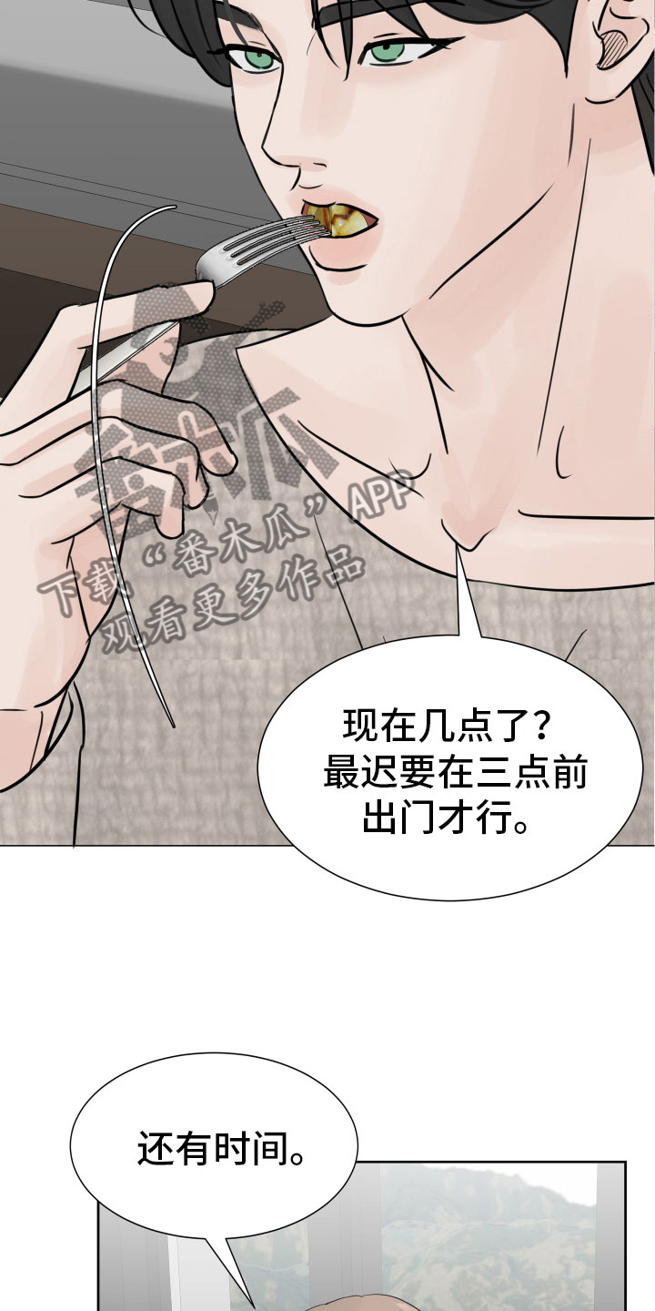 别再离别漫画结局漫画,第15话1图