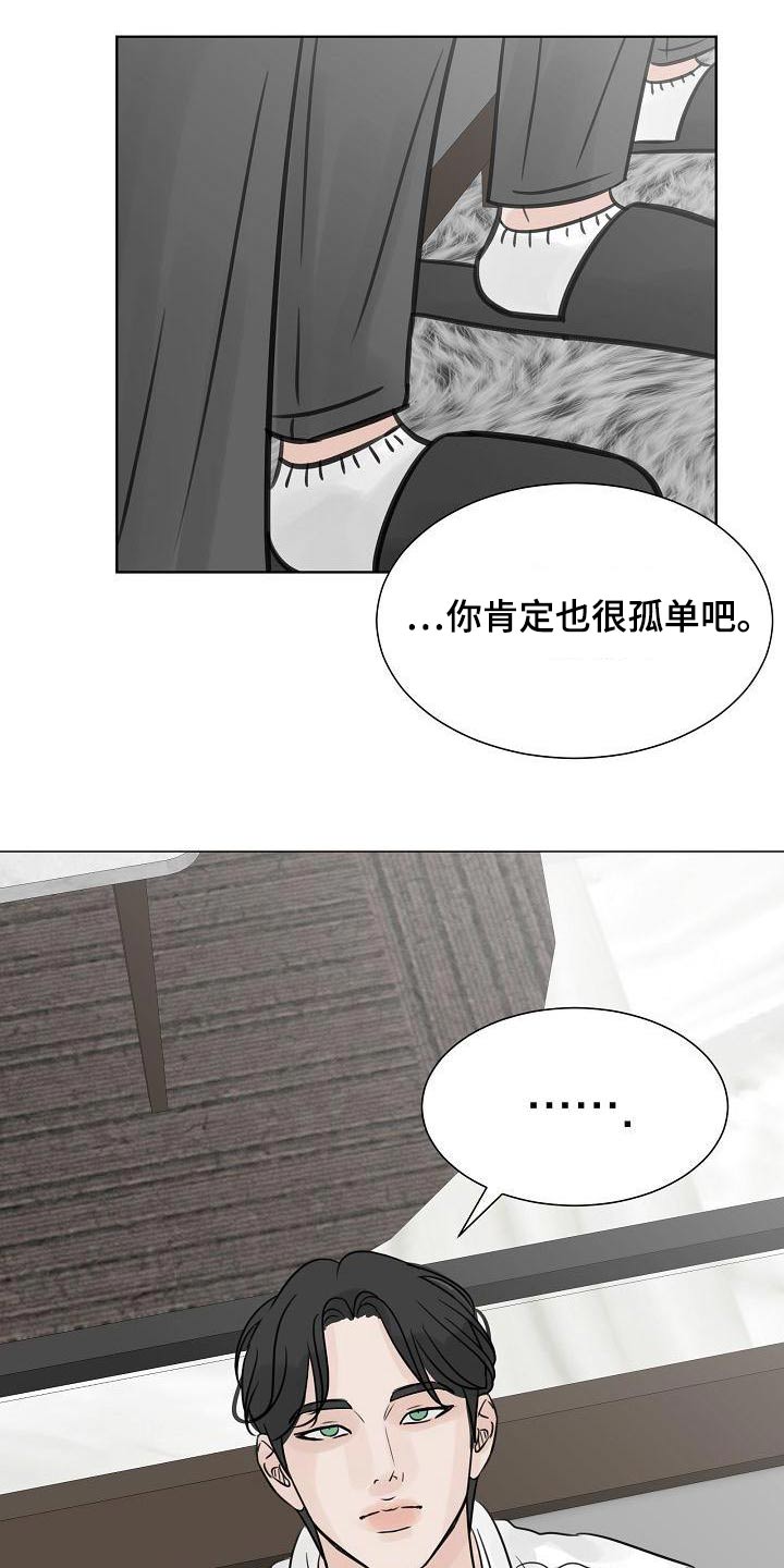 别再离别音乐漫画,第61话2图