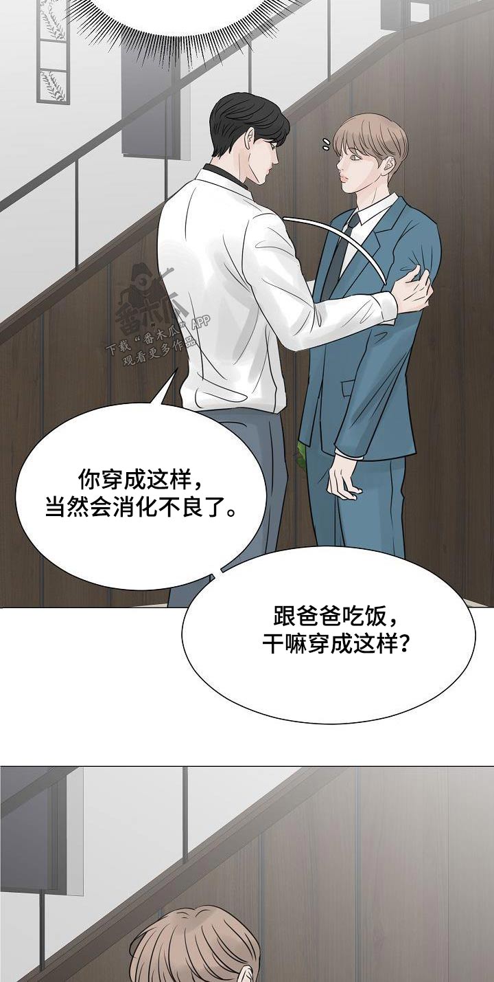 别再离别漫画,第67话2图