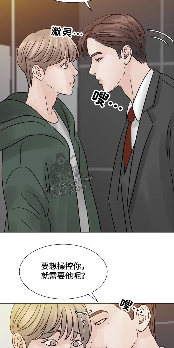 别再离别漫画,第43话1图