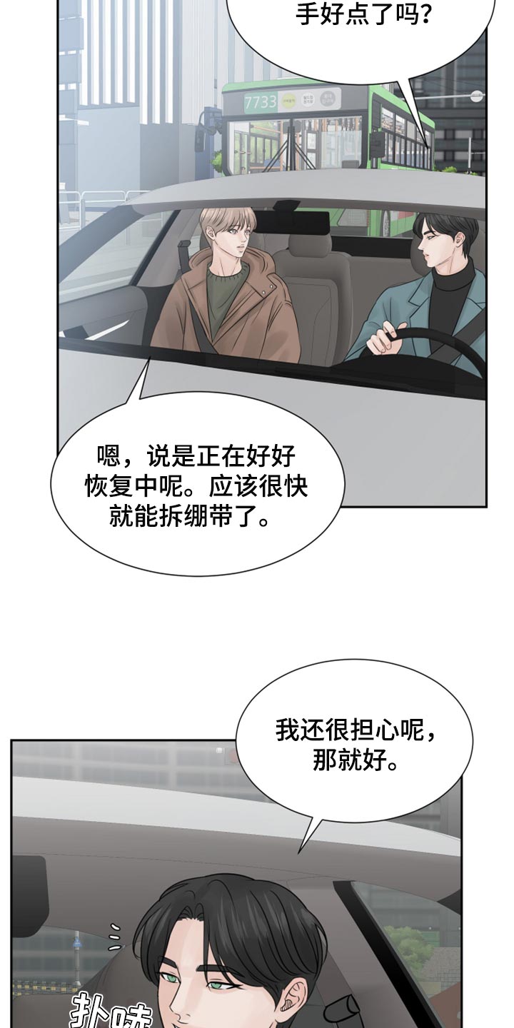 别再离别 漫画漫画,第27话2图