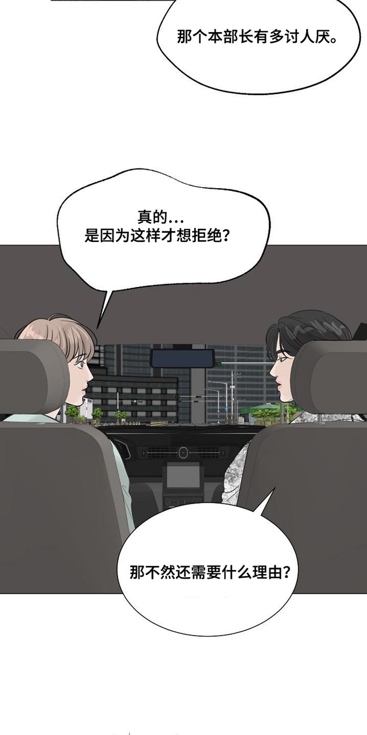 别在livehouse哭泣 歌词漫画,第87话1图