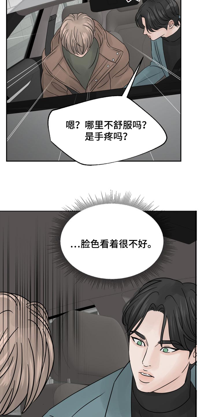 离别开出花漫画,第28话1图