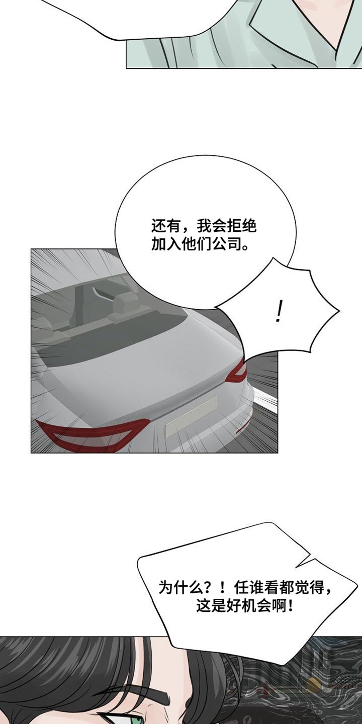 别再离开我请你相信我漫画,第87话1图