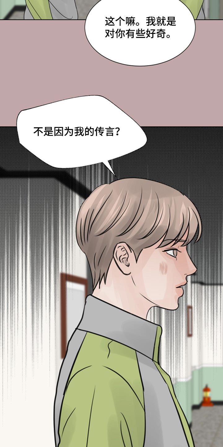 别再离别主角名字漫画,第33话1图