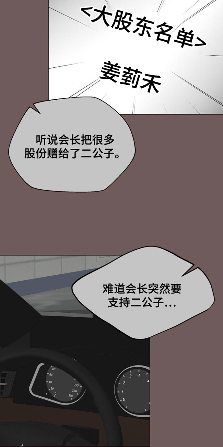 别再离别 漫画漫画,第114话1图