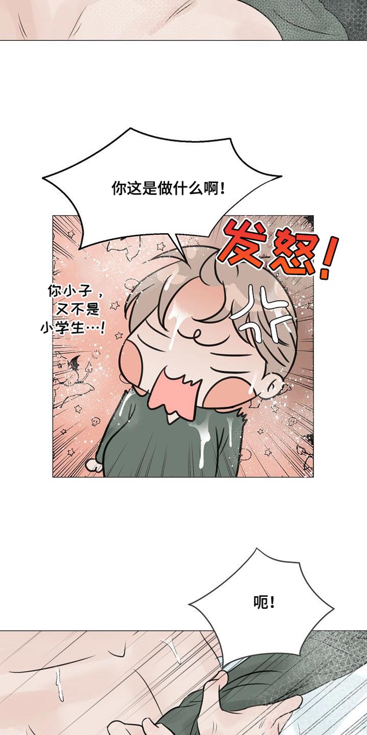 别再离别 漫画漫画,第80话2图