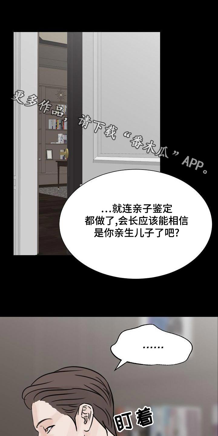 别在livehouse哭泣漫画,第55话1图