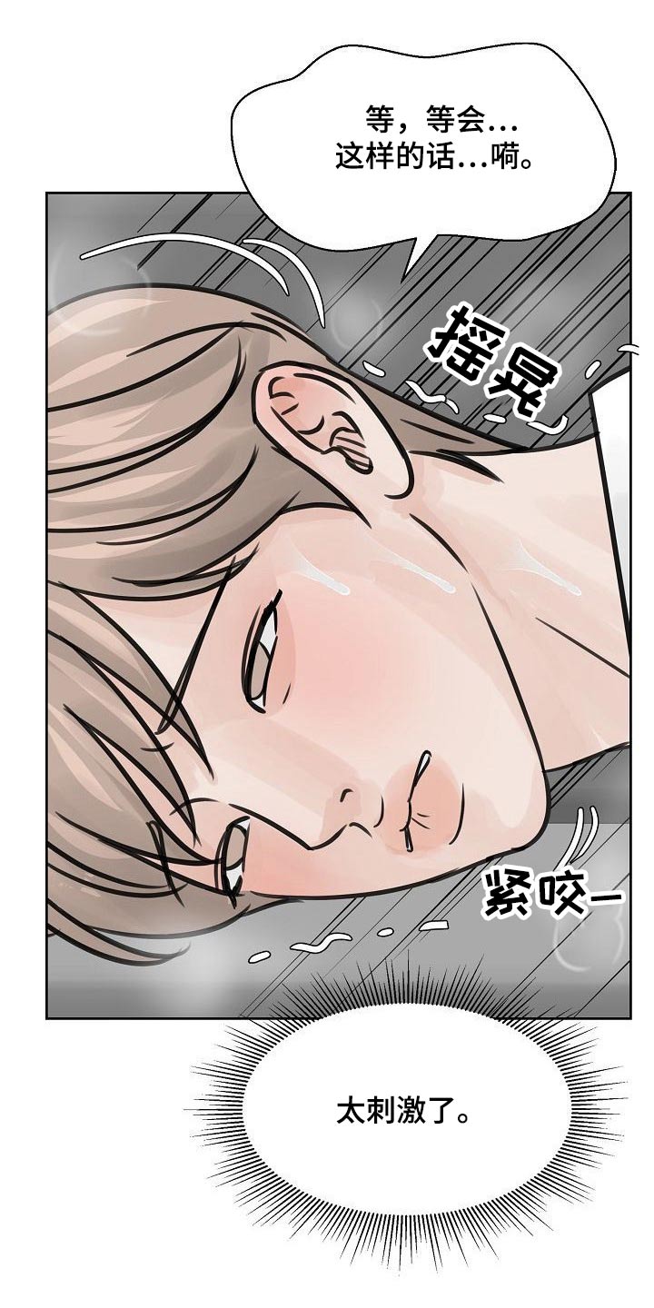 别再让玉鼎收徒了漫画,第38话1图