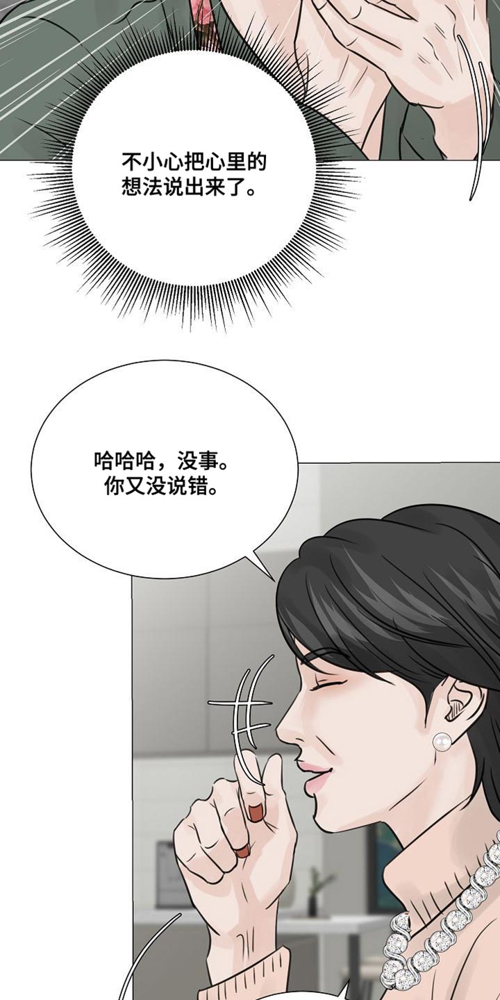 别再离开我全部歌词漫画,第79话1图