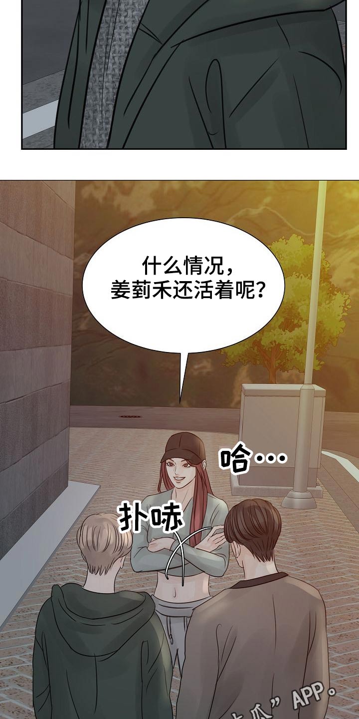 别再离别漫画,第45话2图