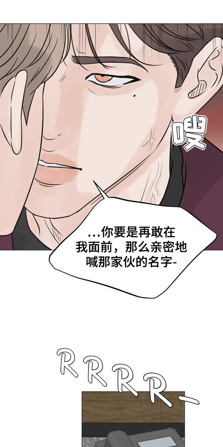 别再离别漫画又名是什么漫画,第95话1图