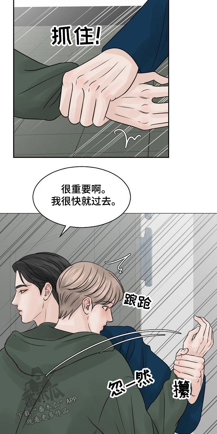 别再问了想要答案就去看看吧漫画,第39话2图