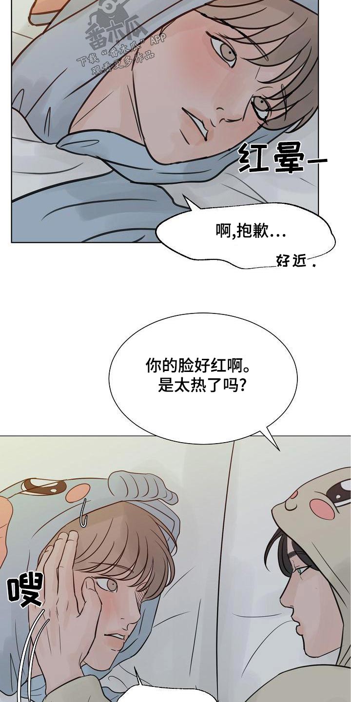 别在凌晨的雨里想念漫画,第62话2图