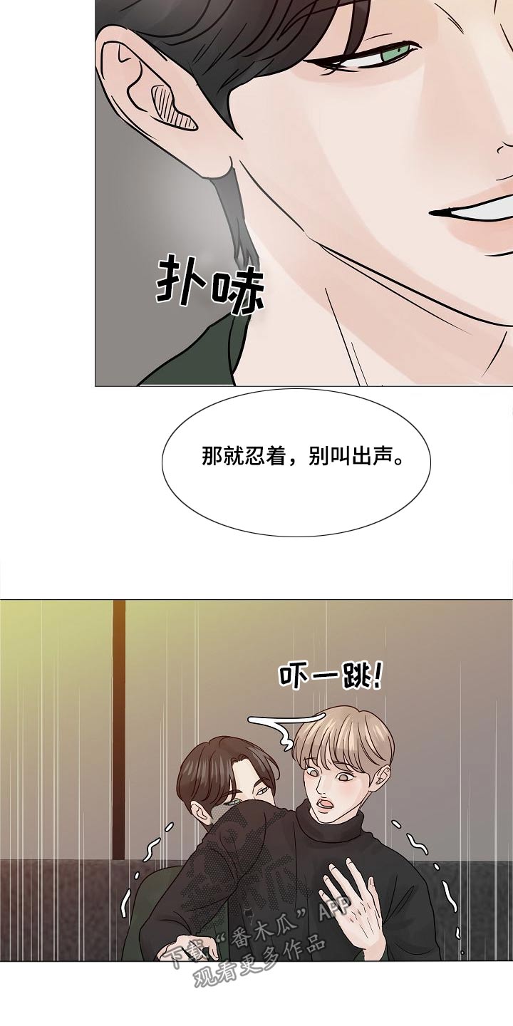 别克漫画,第74话1图