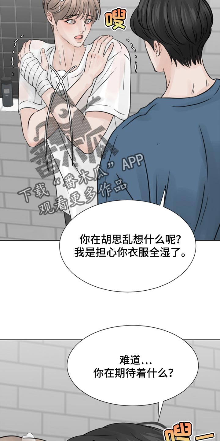 别再离别韩漫画,第26话2图