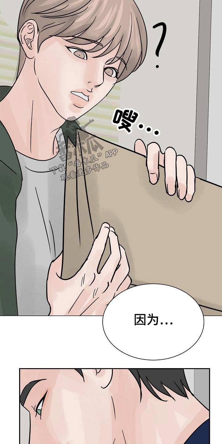 别再离别的谱子简谱竖笛版漫画,第40话1图