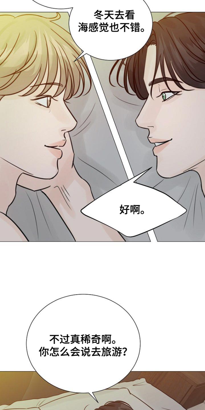 别再犹豫免费观看98集漫画,第107话1图