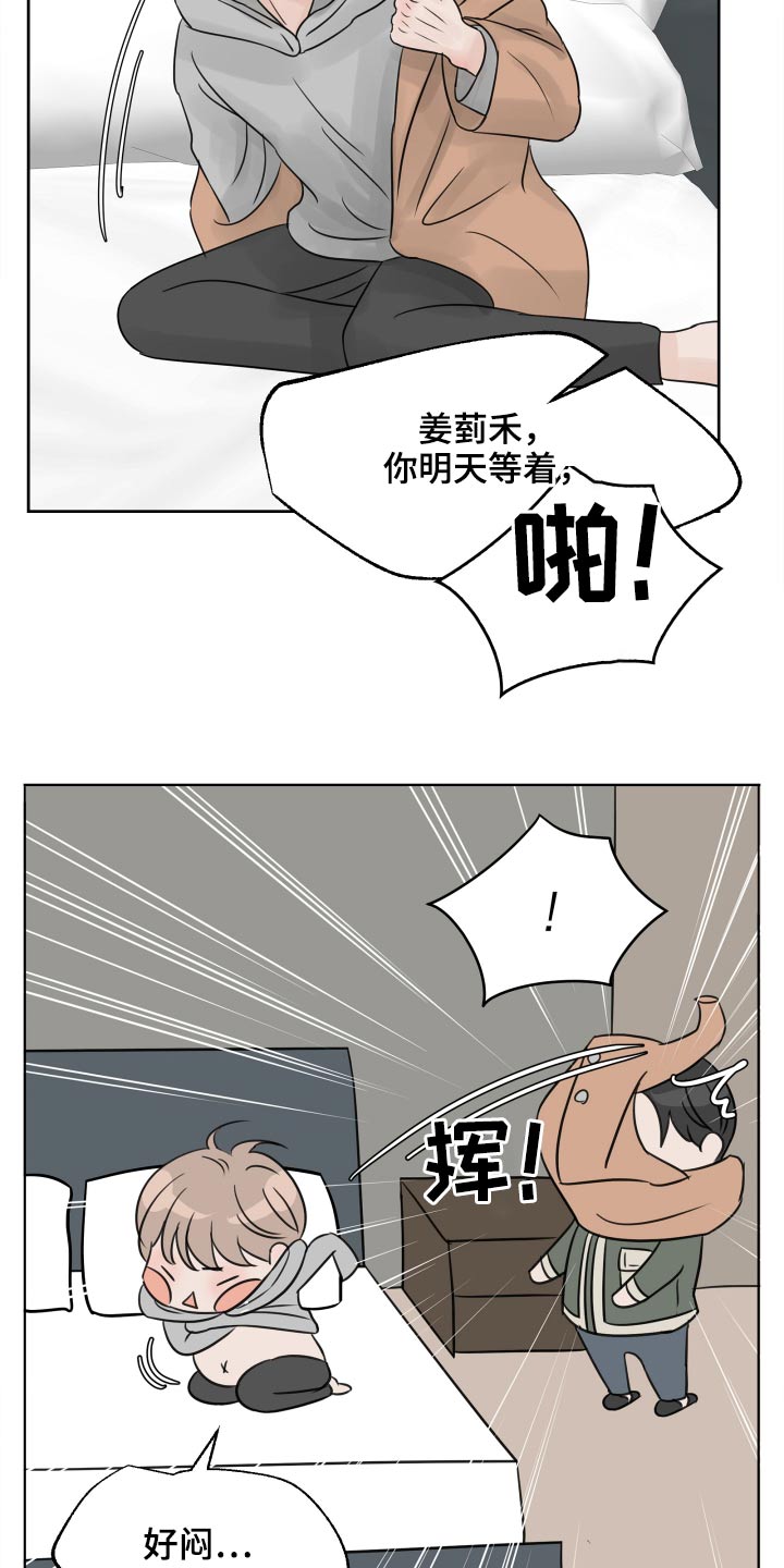 别再离开我请你相信我漫画,第34话1图