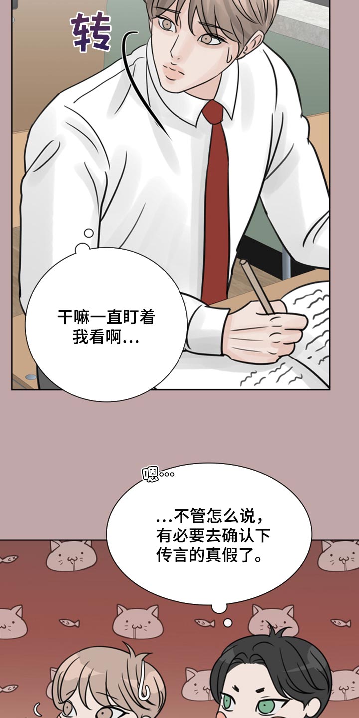 别在livehouse哭泣漫画,第32话2图