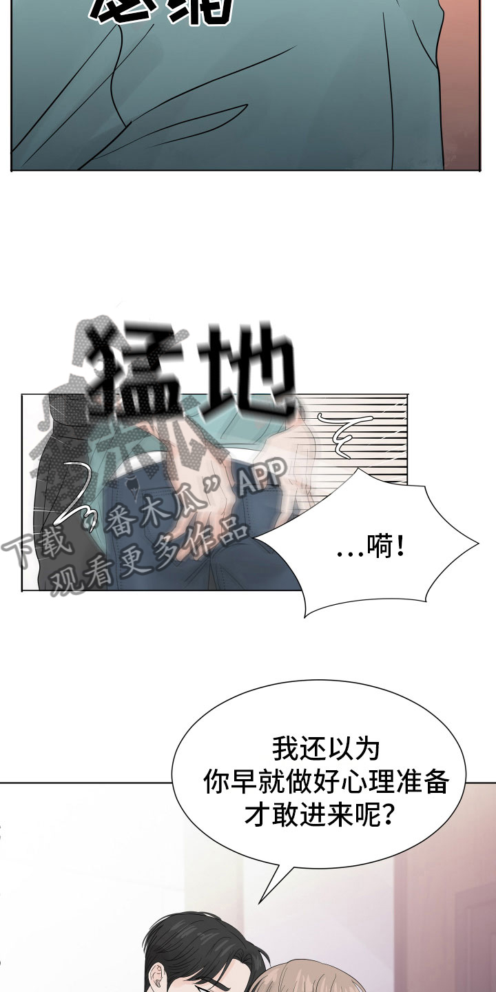 离别开出花漫画,第4话2图