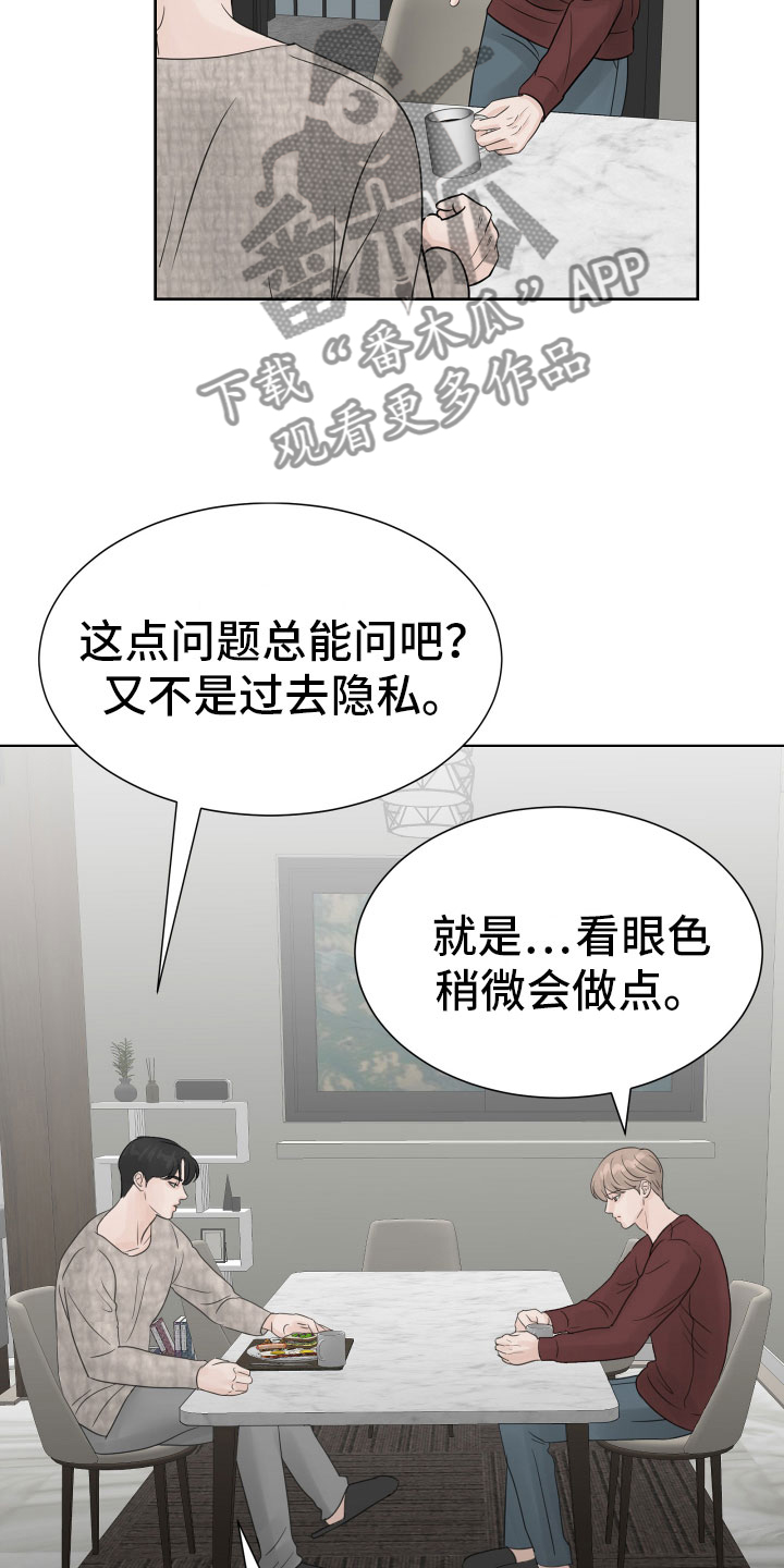 别再离别漫画结局漫画,第15话1图