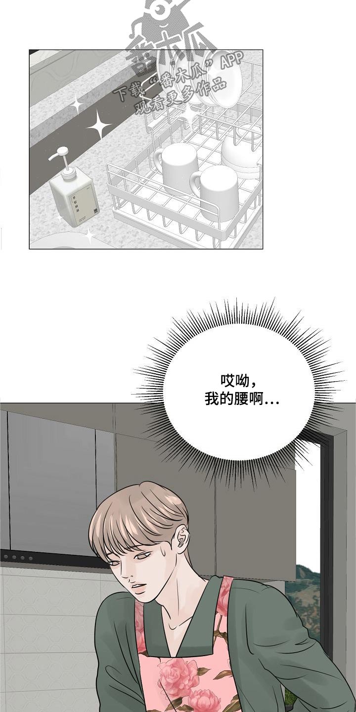 别再离别 漫画漫画,第77话1图