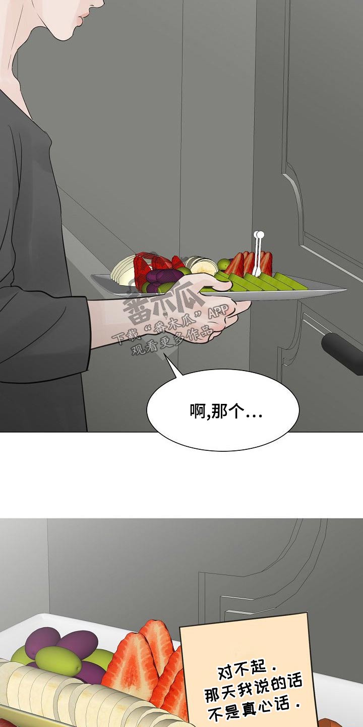 别再离别漫画,第51话2图