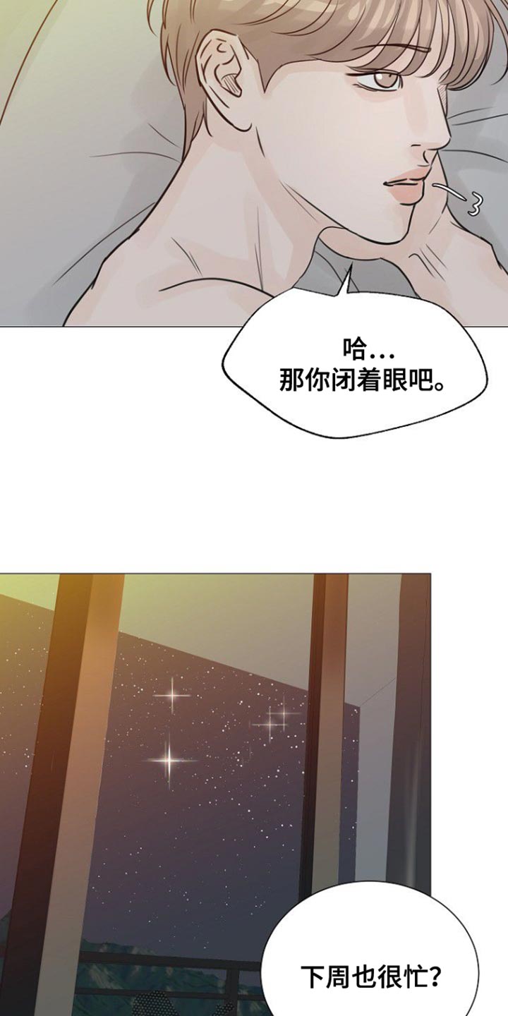 别再分开歌曲漫画,第107话2图