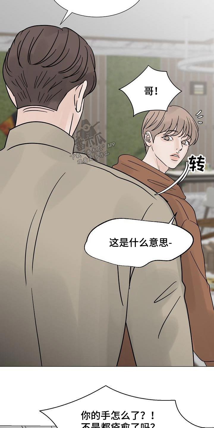 别再问了想要答案就去看看吧漫画,第66话1图