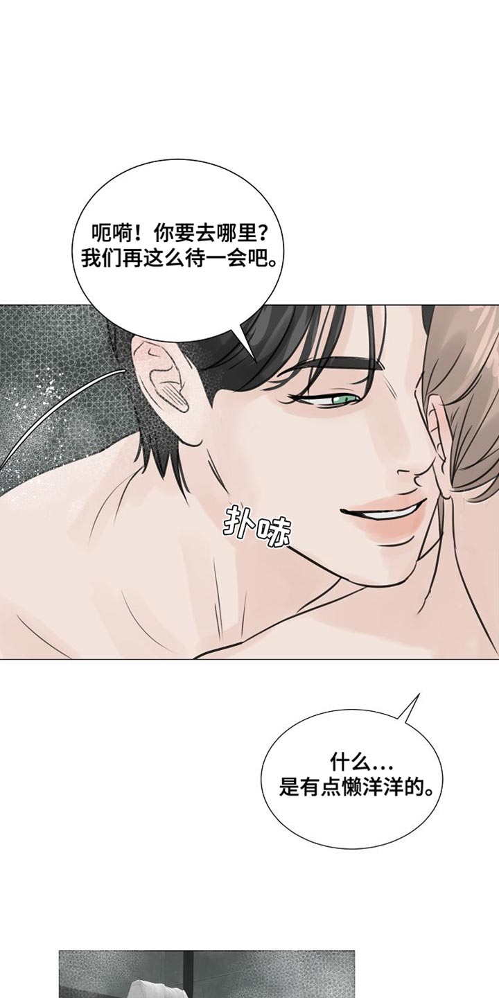 别再离别开出花漫画,第81话2图