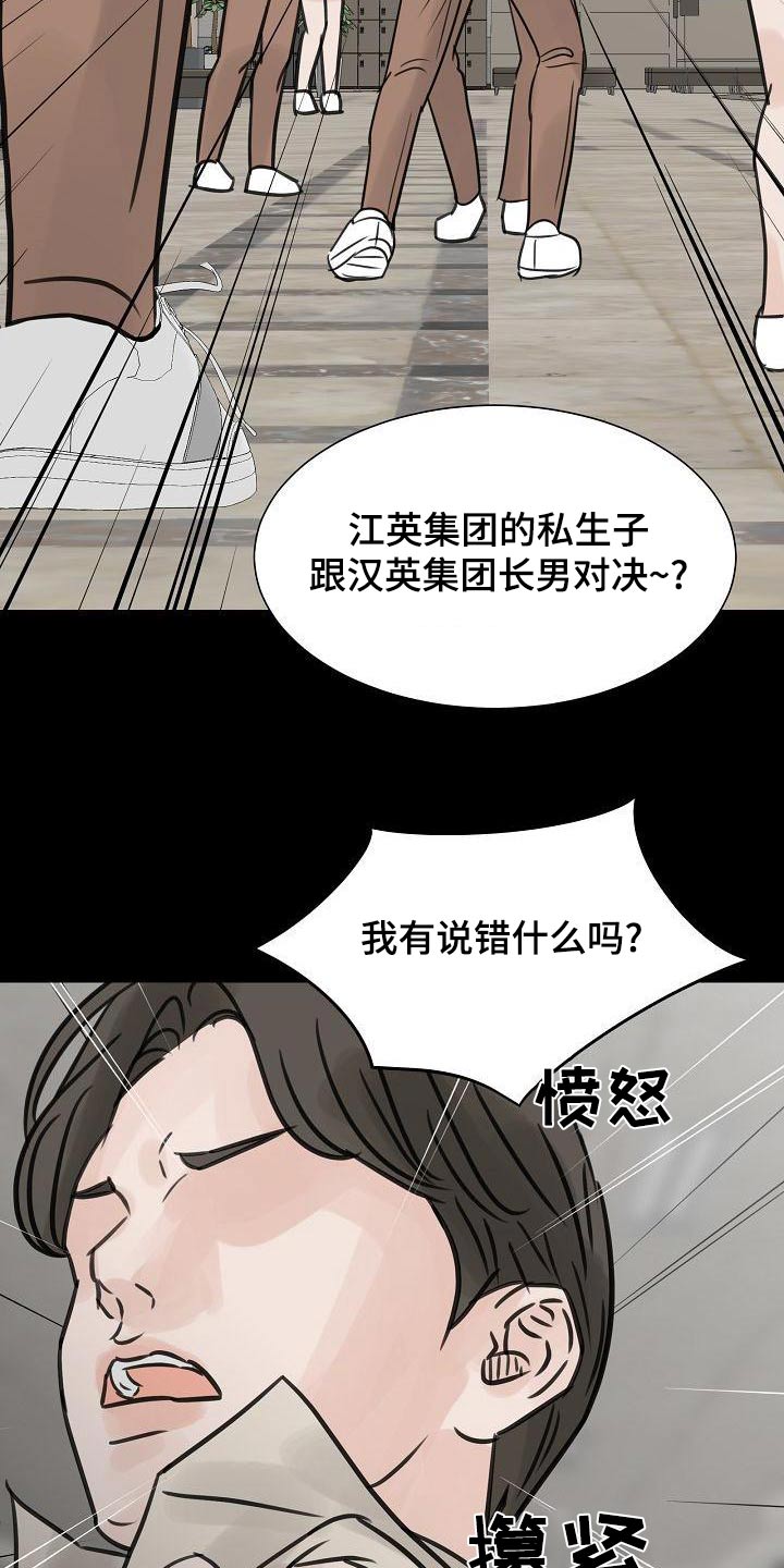 别再离开我 背景图漫画,第57话2图