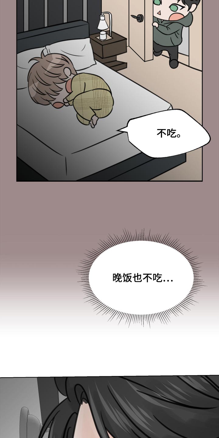 别再离别 漫画漫画,第29话2图