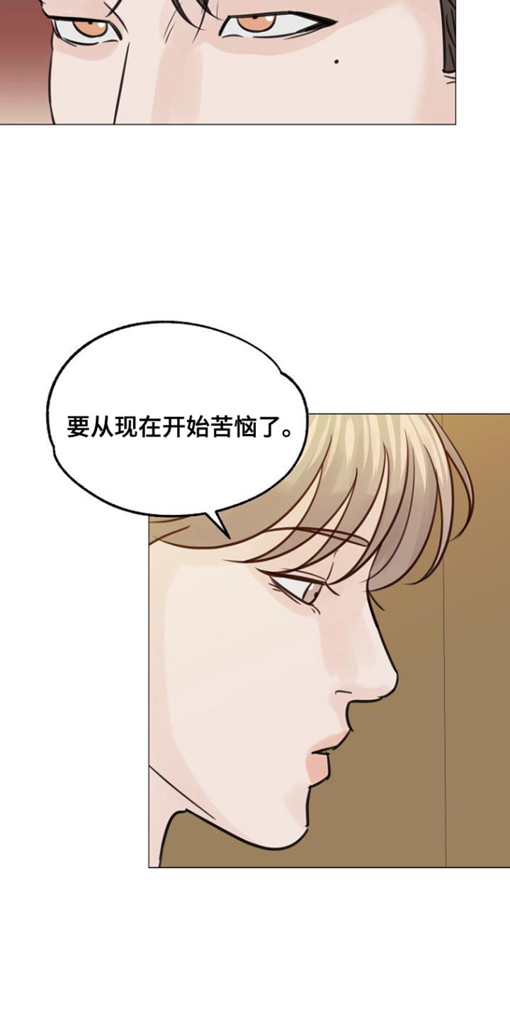 别在livehouse哭泣漫画,第103话2图