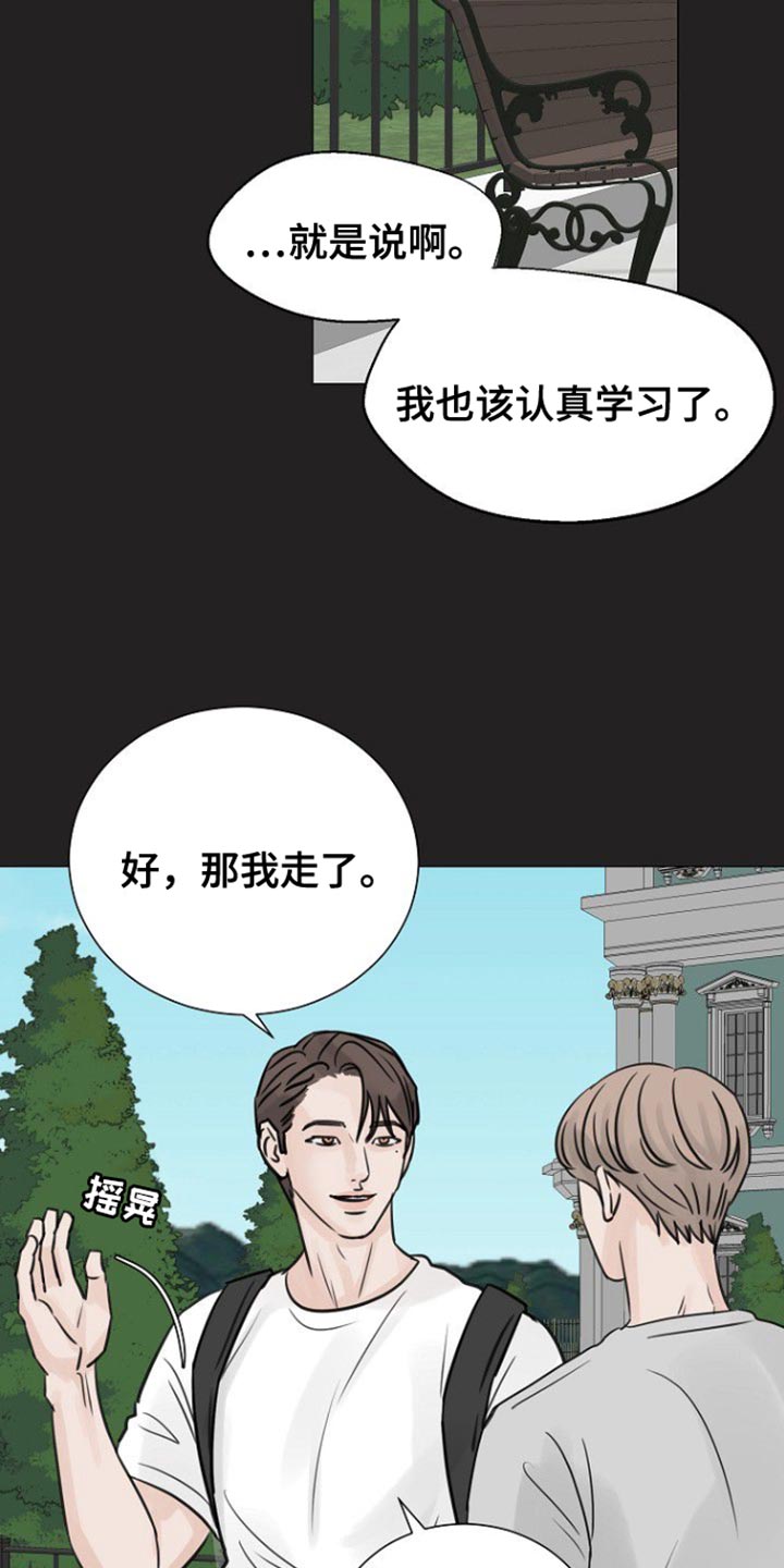 别再离别漫画结局漫画,第111话1图