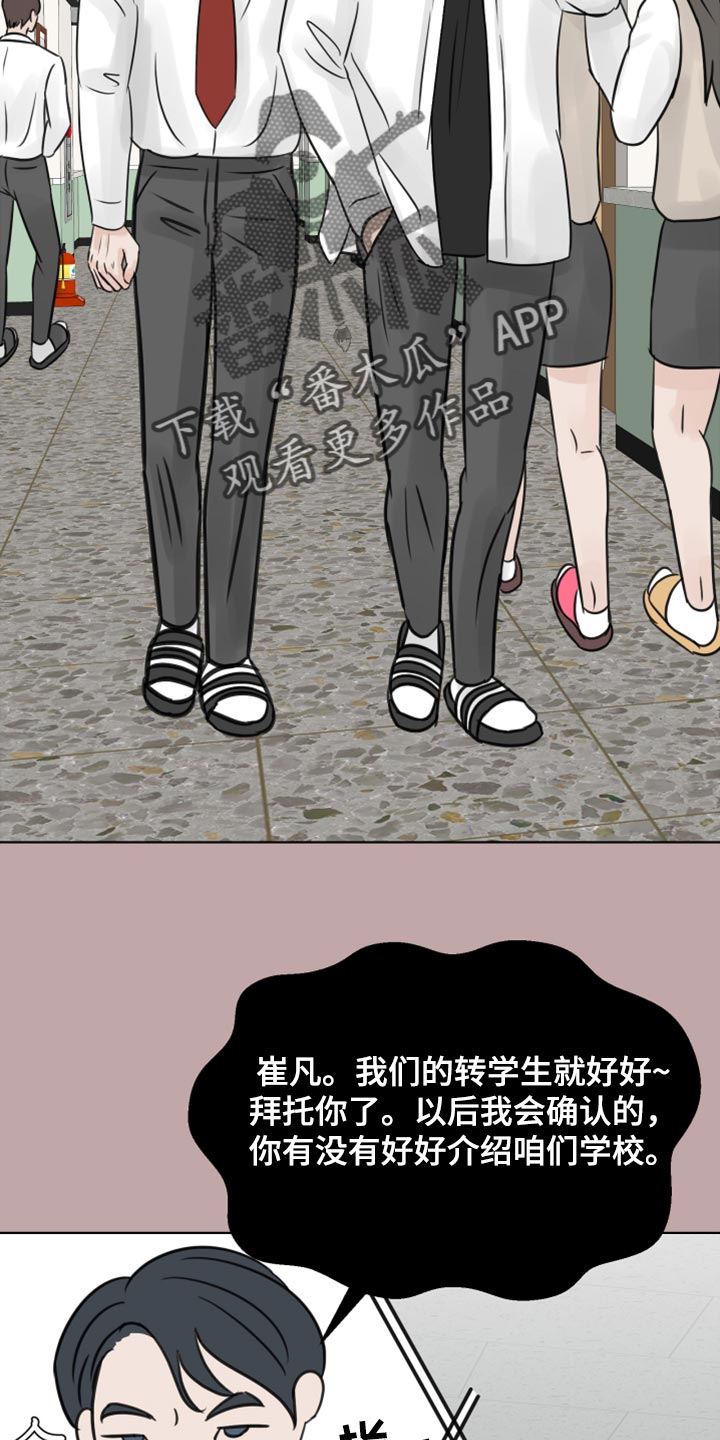 别再离别 漫画漫画,第31话2图