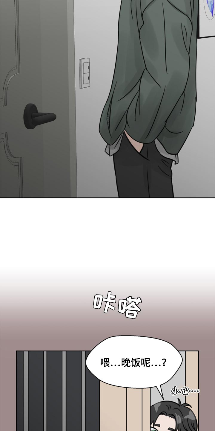 别再离别 漫画漫画,第29话1图