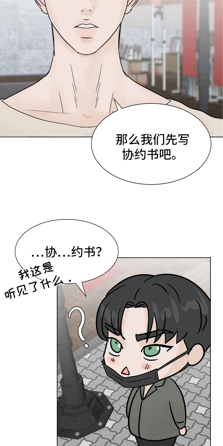 别再离别韩漫画,第9话1图