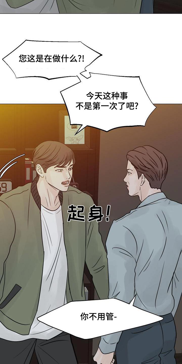 别再离开我了图片漫画,第64话1图