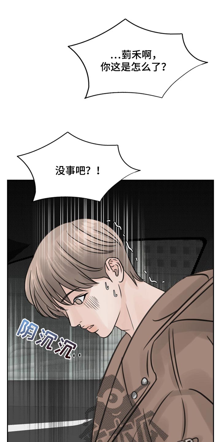 别再离别漫画免费观看漫画,第28话1图