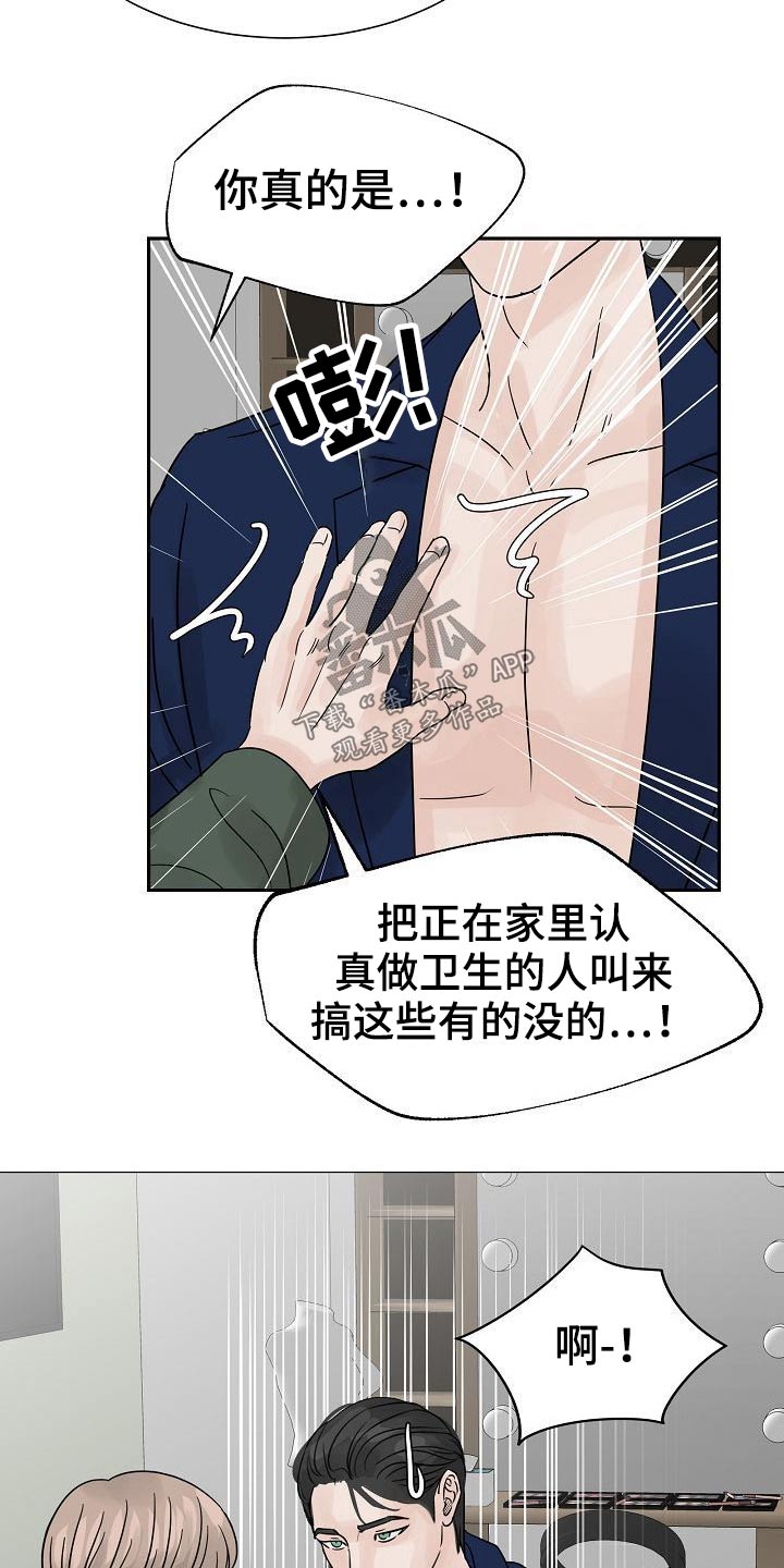 别再离别的谱子简谱竖笛版漫画,第40话2图