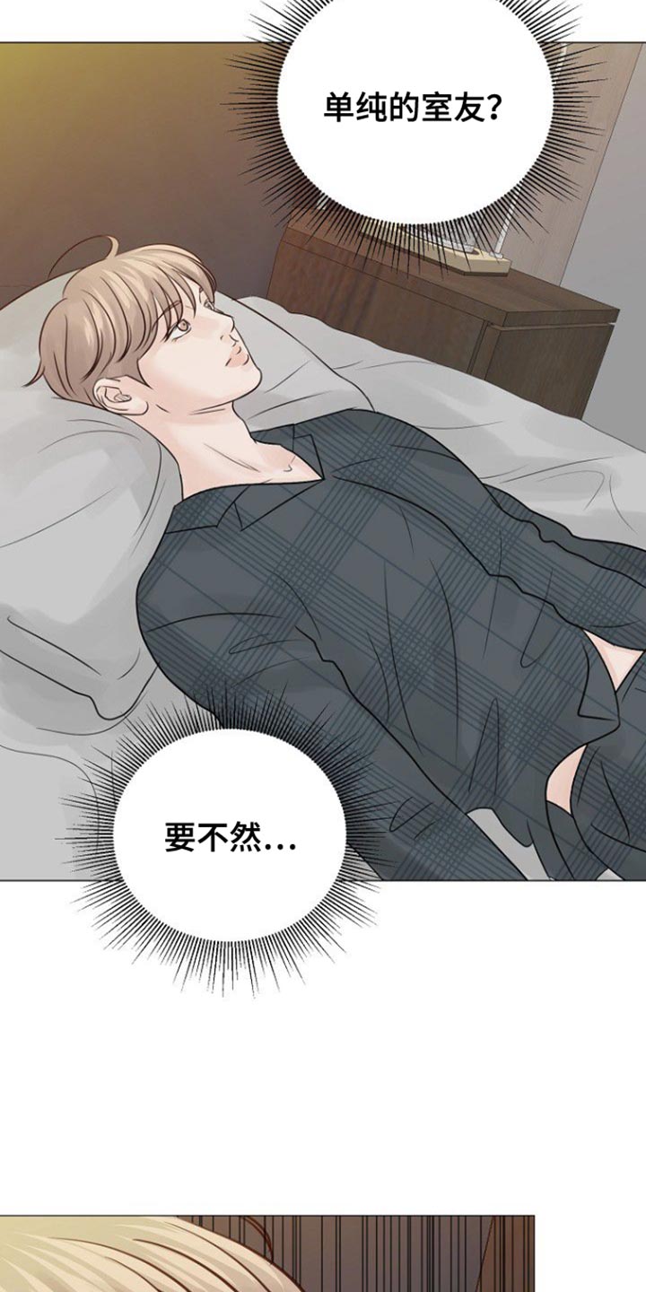 别再离别漫画,第104话2图