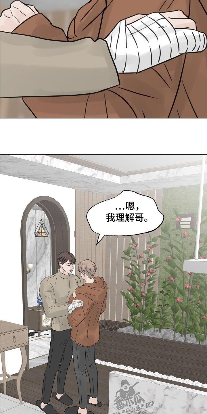 别再离开之前说爱我漫画,第67话1图